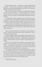 Пекло на землі. Image №6