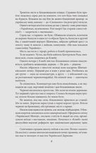 Пекло на землі. Image №7