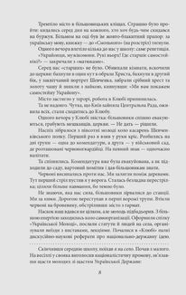 Пекло на землі. Image №7