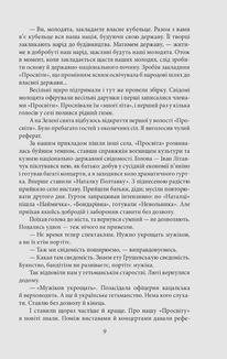 Пекло на землі. Image №8