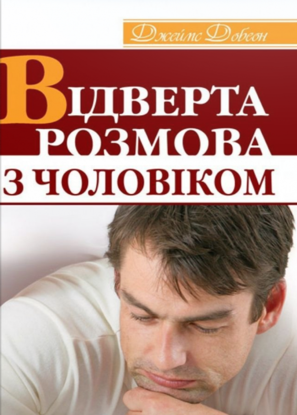 Книга Чарівна скрипка
