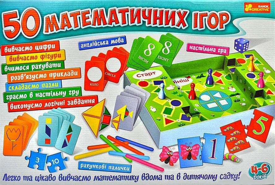 Великий набір. 50 математичних ігор