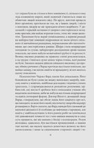 На стрімчаках божевілля. Image №3