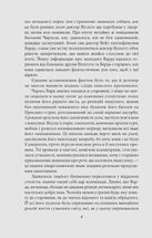 На стрімчаках божевілля. Image №5