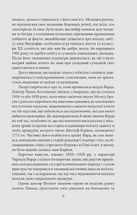 На стрімчаках божевілля. Image №6