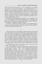 Максим Рильський. Зображення №8