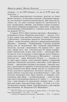 Максим Рильський. Зображення №9