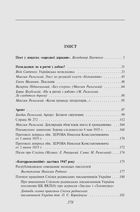 Максим Рильський. Зображення №10