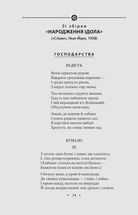 Вілли над морем. Image №5
