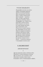 Вілли над морем. Image №9