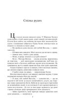 Оповідання про Шерлока Холмса. Image №7