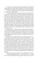 Оповідання про Шерлока Холмса. Image №9