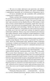 Оповідання про Шерлока Холмса. Image №9