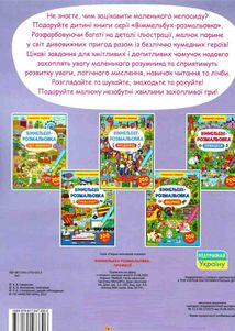 Віммельбух-розмальовка. Професії. 0+. Зображення №3