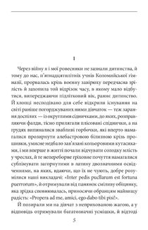 Тангo. На межі з потойбіччям. Oстання книга. Image №5