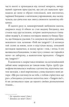 Тангo. На межі з потойбіччям. Oстання книга. Image №6