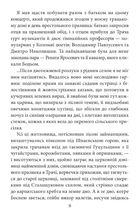 Тангo. На межі з потойбіччям. Oстання книга. Image №10