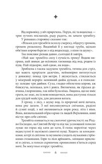 На високій полонині. Правда старовіку. Книга 1. Image №3