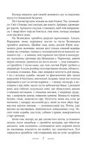 На високій полонині. Правда старовіку. Книга 1. Image №4