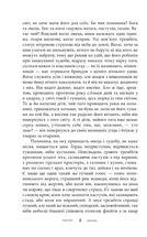 На високій полонині. Правда старовіку. Книга 1. Image №5