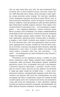 На високій полонині. Правда старовіку. Книга 1. Image №5