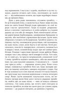 На високій полонині. Правда старовіку. Книга 1. Image №6