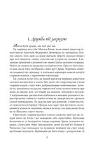 Пригода на Геловін. Зображення №6