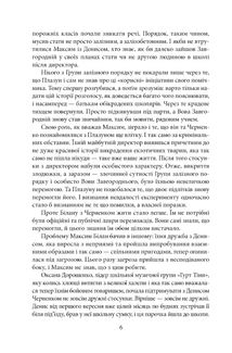 Пригода на Геловін. Зображення №7