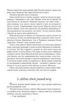 Пригода на Геловін. Зображення №9