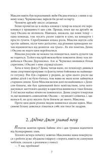 Пригода на Геловін. Зображення №8