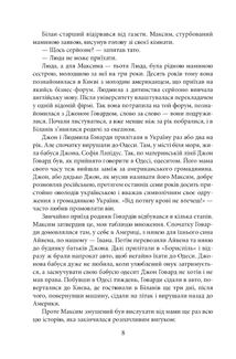 Пригода на Геловін. Зображення №10