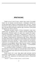 Круговерть. Image №5