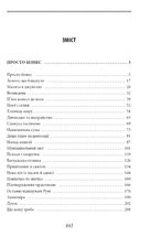 Круговерть. Image №10