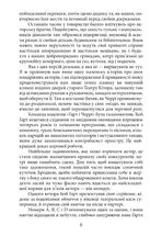 Круговерть. Image №6