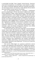 Круговерть. Image №7