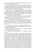 Круговерть. Image №9
