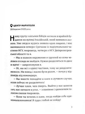 Флешбек: Маріуполь — Олександр Іванцов, фото 7