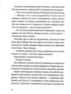 Флешбек: Маріуполь — Олександр Іванцов, фото 8