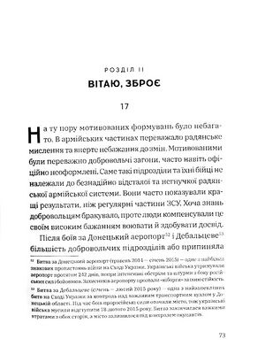 Флешбек: Маріуполь — Олександр Іванцов, фото 13