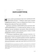 Флешбек: Маріуполь. Зображення №13