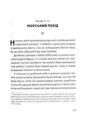 Флешбек: Маріуполь — Олександр Іванцов, фото 15