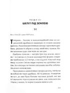 Флешбек: Маріуполь. Зображення №15