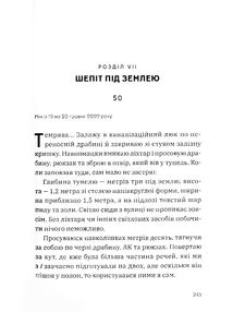 Флешбек: Маріуполь. Зображення №15