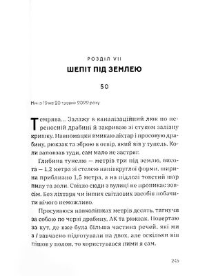 Флешбек: Маріуполь — Олександр Іванцов, фото 17