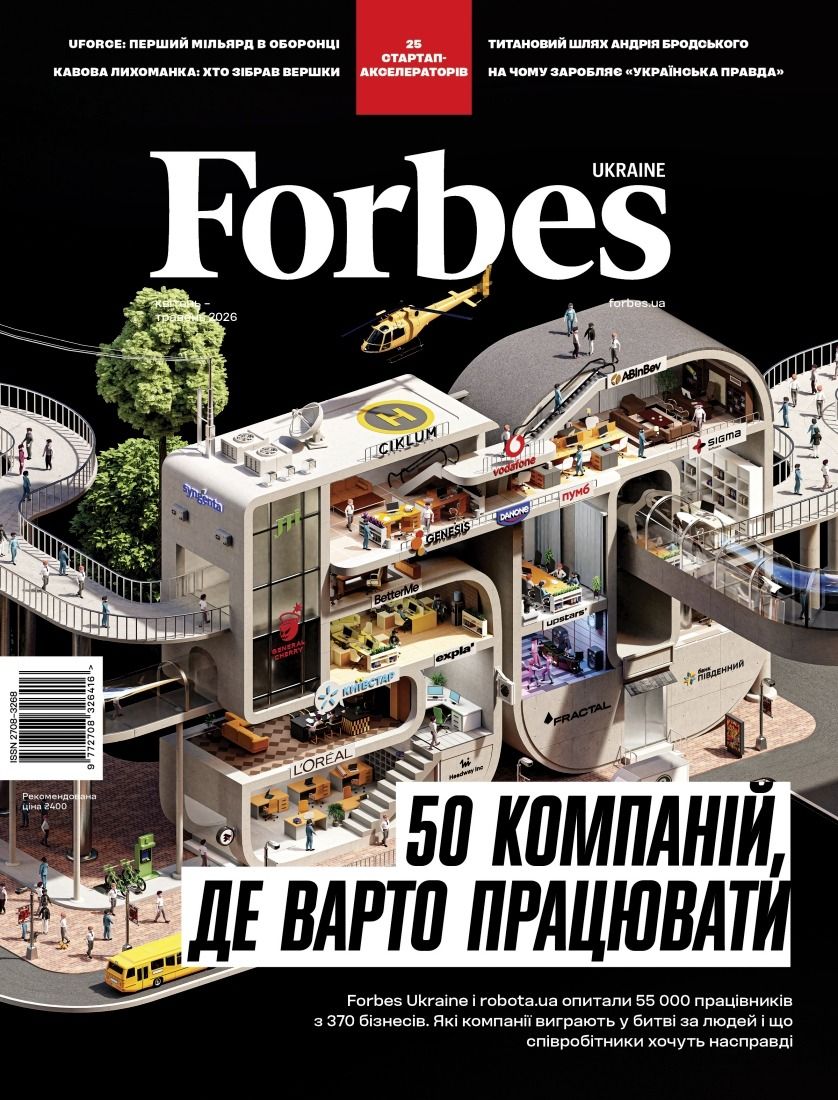 Forbes Ukraine. №2 Квітень-Травень 2026