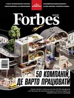 Forbes Ukraine. №2 Квітень-Травень 2026
