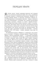 Шпигуни султана. Image №5