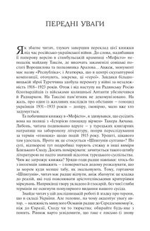 Шпигуни султана. Image №5