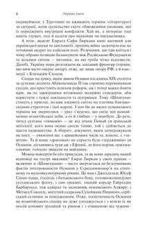 Шпигуни султана. Image №6