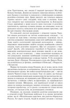 Шпигуни султана. Image №7